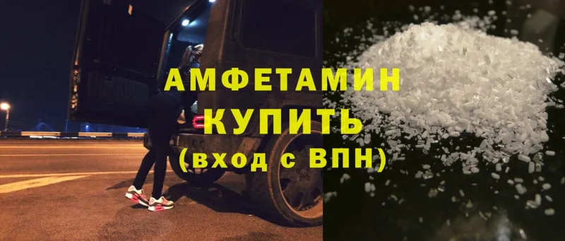 Amphetamine Розовый  Таганрог 