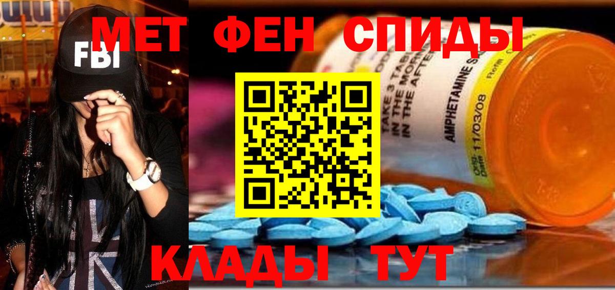 Таганрог  АМФ Розовый  Amphetamine  Вход с VPN 