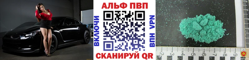 A-PVP VHQ  Таганрог 