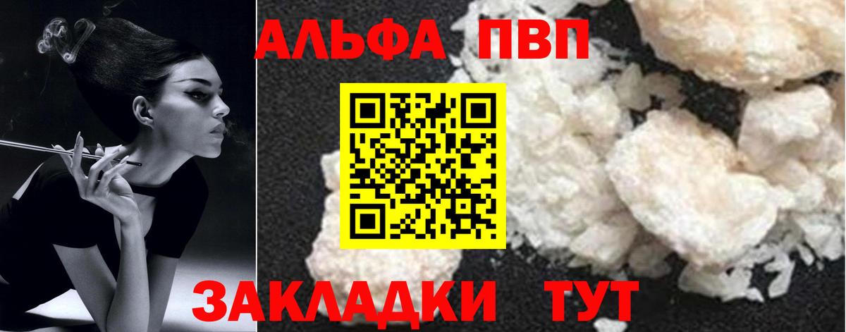 APVP крисы CK Таганрог