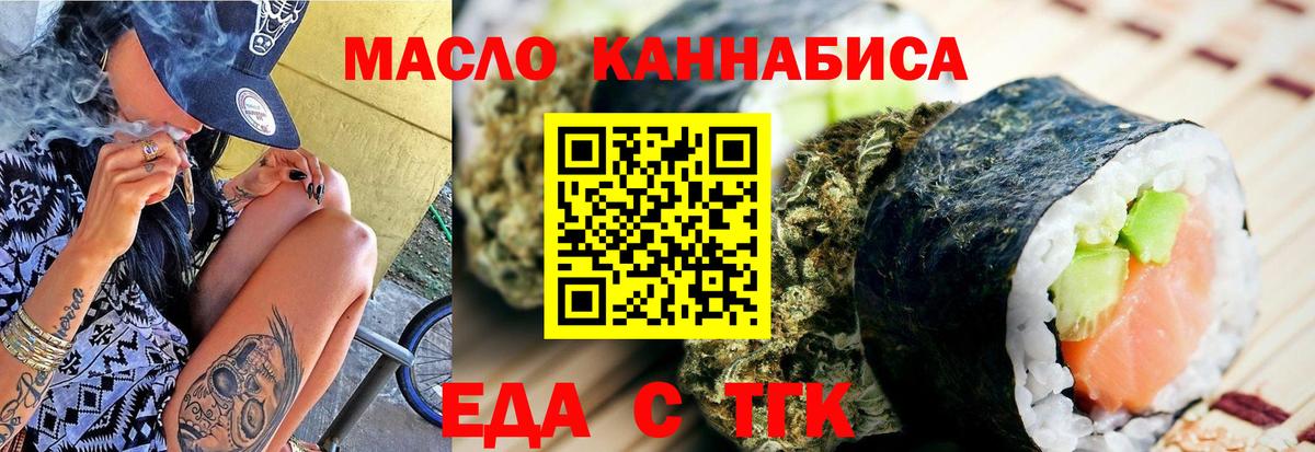 Печенье с ТГК марихуана Таганрог