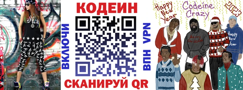 что такое наркотик  Таганрог  Кодеиновый сироп Lean напиток Lean (лин) 