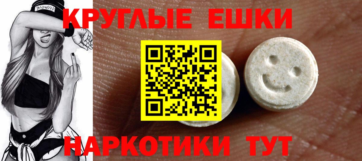 Экстази 280 MDMA  Вход с VPN  KRAKEN сайт  ЭКСТАЗИ  Экстази mix  Таганрог 
