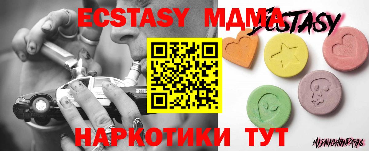 ЭКСТАЗИ 280 MDMA Таганрог