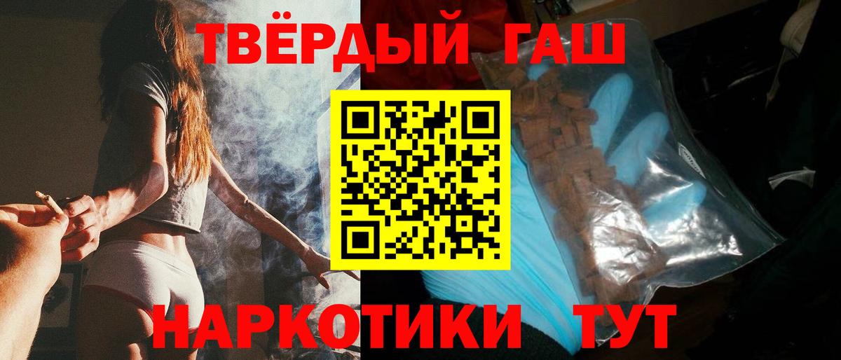 Мяу-Мяу  Hash Oil  25-NBOMe  Хэш  Таганрог  КОКАИН  MDMA  Вход с VPN  Бошки Шишки 
