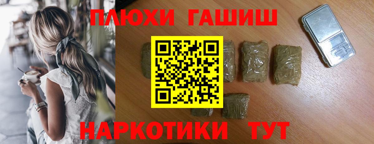 ГАШИШ убойный Таганрог
