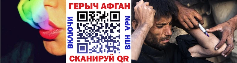 ГЕРОИН Афган  Таганрог 