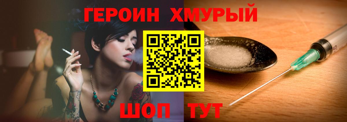 ГЕРОИН Афган  ГЕРОИН  Таганрог  Вход с VPN 