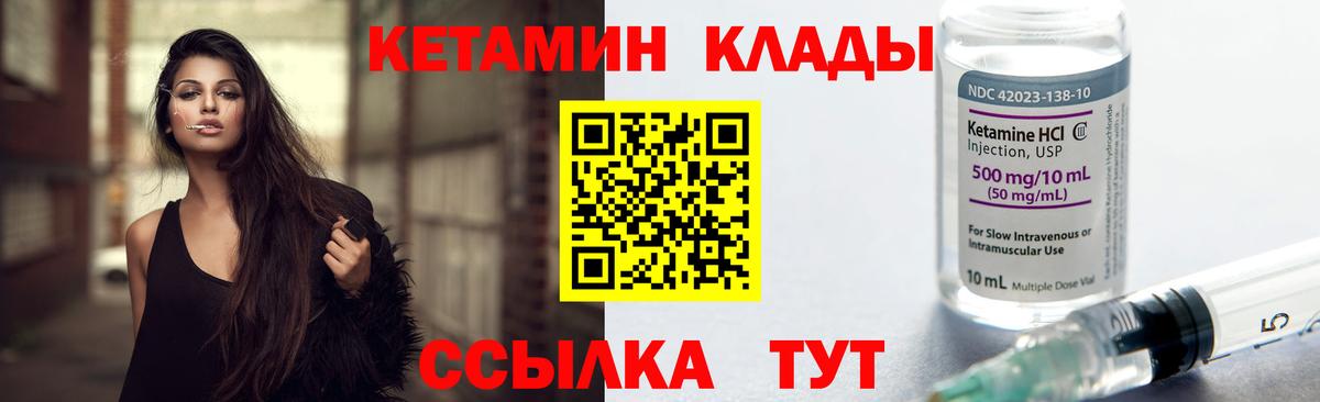Таганрог  КЕТАМИН VHQ  Вход с VPN  Кетамин ketamine 