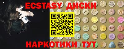 экстази Кинель