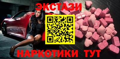 экстази Кинель
