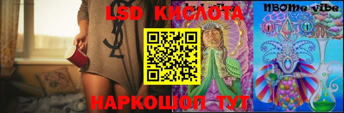 LSD-25 экстази кислота  Вход с VPN  ЛСД экстази  Таганрог  ЛСД экстази ecstasy 