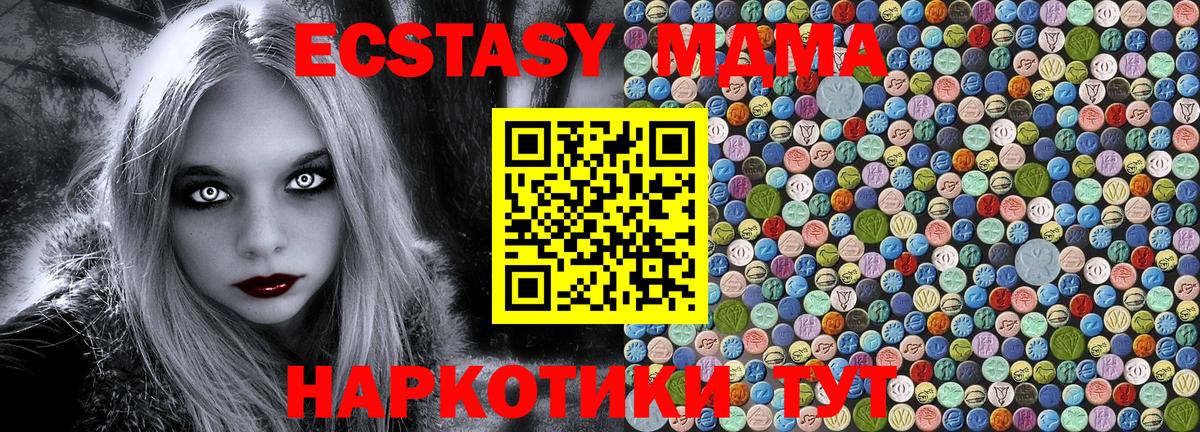 Таганрог  MDMA crystal  Вход с VPN 