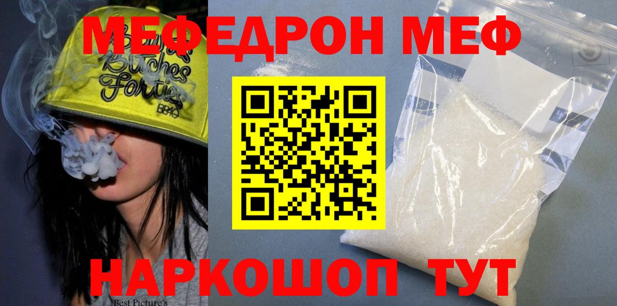 Таганрог  Мефедрон  Мефедрон  Вход с VPN  МЯУ-МЯУ VHQ 