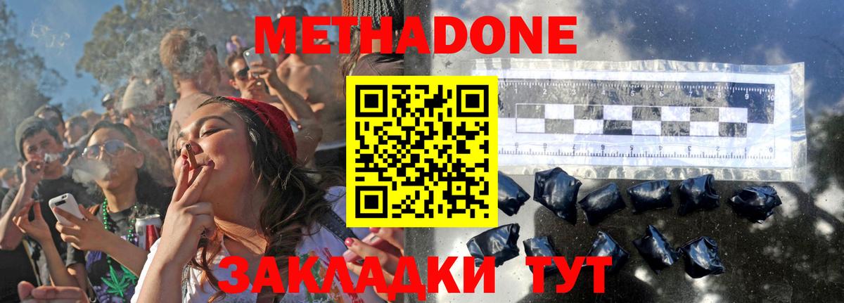 Таганрог  даркнет как зайти  Вход с VPN  Метадон methadone 
