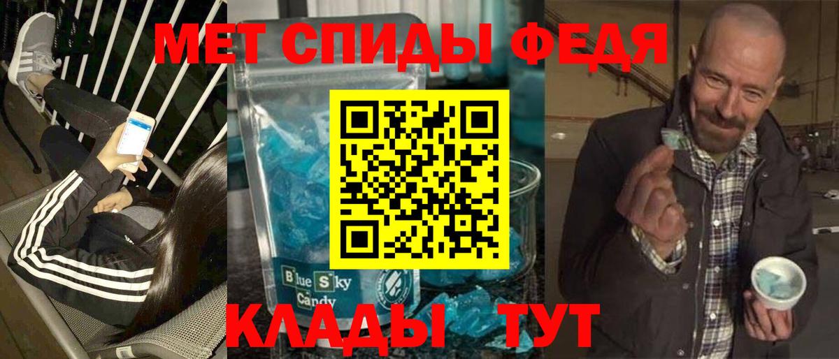 МЕТАМФЕТАМИН Декстрометамфетамин 99.9% Таганрог