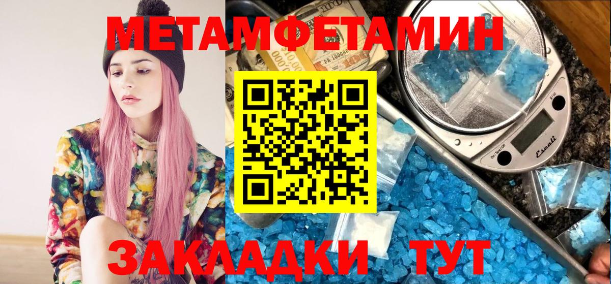 МЕТАМФЕТАМИН кристалл  Вход с VPN  Таганрог 
