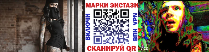 купить наркотики сайты  Таганрог  MEGA   Марки 25I-NBOMe 1500мкг 