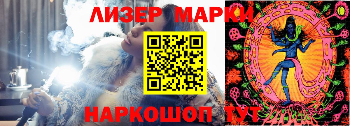 Таганрог  Марки 25I-NBOMe 1,8мг  Марки N-bome  Вход с VPN 