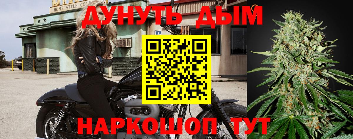 Канабис LSD WEED  Канабис AK-47  Канабис семена  Вход с VPN  Таганрог  Марихуана сатива 
